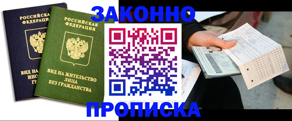 прописка паспорт в Новоульяновске