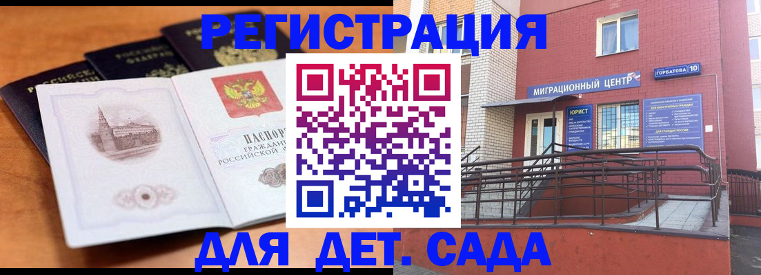 прописка гарантия в Новоульяновске